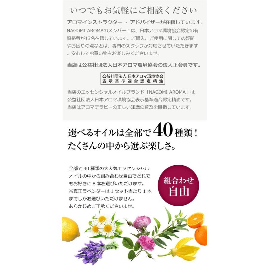 アロマオイル 40種から選べる8本セット 各10ml アロマオイル 精油 エッセンシャルオイル ラベンダー ローズ 送料無料 Nagomi 10 8 アロマ専門店nagomi Aroma 通販 Yahoo ショッピング