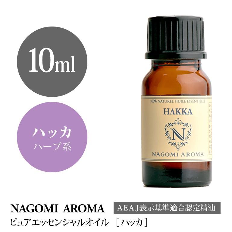 Sale 74 Off ハッカ 10ml アロマオイル エッセンシャルオイル Nagomi Pure 精油 Wantannas Go Id