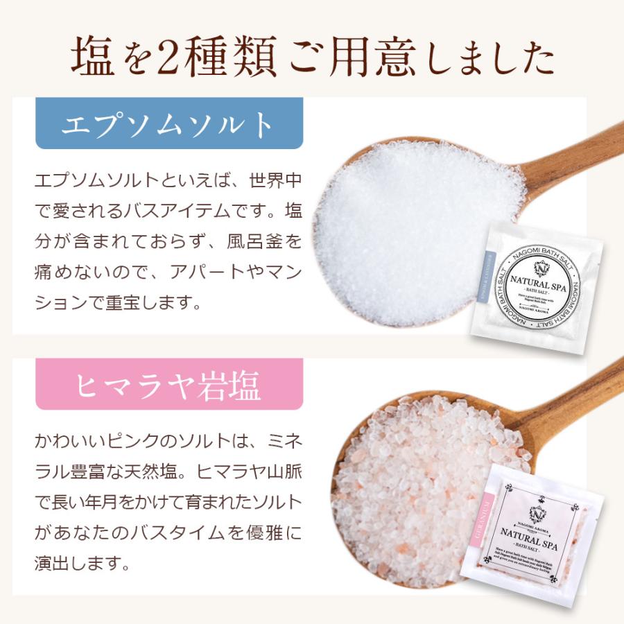 創業祭☆3個増量中】今だけ合計10個!バスソルト 5個 セット 入浴剤 お試し エプソムソルト ハーブ アロマ ラベンダー 個包装 ギフト :salt-set:アロマ専門店NAGOMI AROMA - 通販 - Yahoo!ショッピング 創業祭☆3個増量中】今だけ合計10個!バスソルト 5個 セット 入浴剤 お試し エプソムソルト ハーブ アロマ ラベンダー 個包装 ギフト :salt-set:アロマ専門店NAGOMI AROMA - 通販 - Yahoo!ショッピング