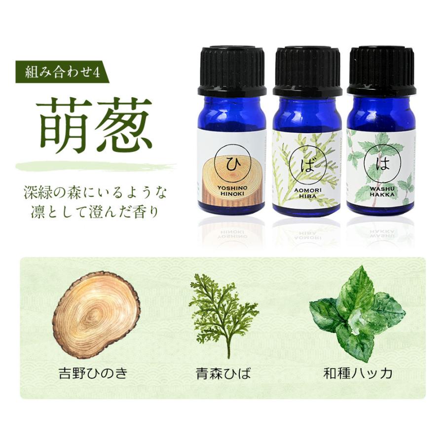 和精油 5ml×3本セット お試し エッセンシャルオイル ひのき ヒノキ