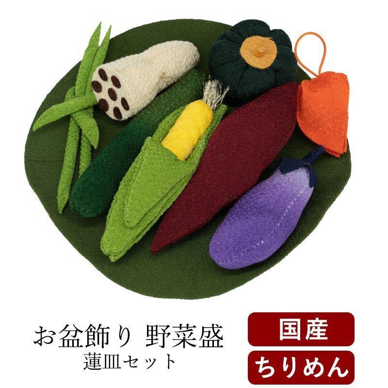 【ほぼ美品】懐石盆　半月盆　縁起の良い梅の花型　リバーシブル6枚セット 楽天市場】クリスタル 精霊馬 & ほおずき セット ガラス ペット