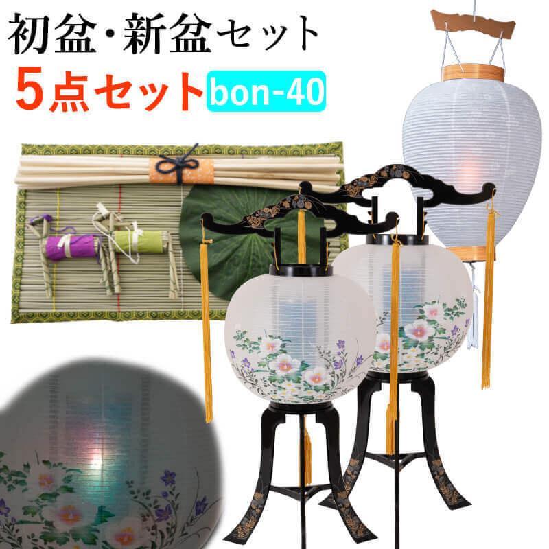 初盆提灯台セット 初盆提灯台セット