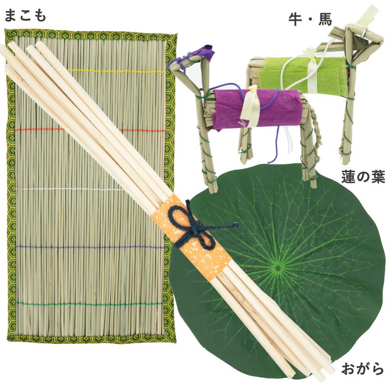 初盆セット お盆 新盆4点セット40 盆提灯 盆ちょうちん 飾り