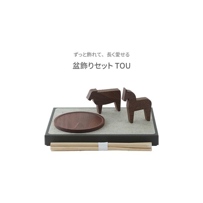 初盆セット お盆 新盆 デザイナーズ 2点セット 67 盆提灯 AGASATO 盆