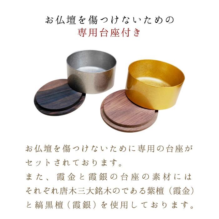 送料無料】【国産仏具】MAKOTO 仏飯器 選べる2色カラー 霞金 霞 送料無料】【国産仏具】MAKOTO 仏飯器 選べる2色カラー 霞金 霞