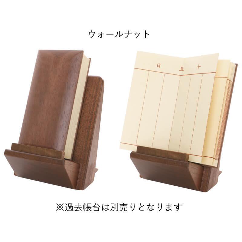 過去帳 3.5 AYUMI 3.5寸 あゆみ アユミ 仏具 モダン仏具 家具調 過去帳 3.5 AYUMI 3.5寸 あゆみ アユミ 仏具 モダン仏具 家具調