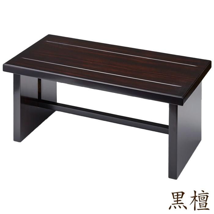 仏具 経机 京舞 16号(黒檀、紫檀、ウォールナット、タモ) 祭壇 仏具 経机 京舞 16号(黒檀、紫檀、ウォールナット、タモ) 祭壇