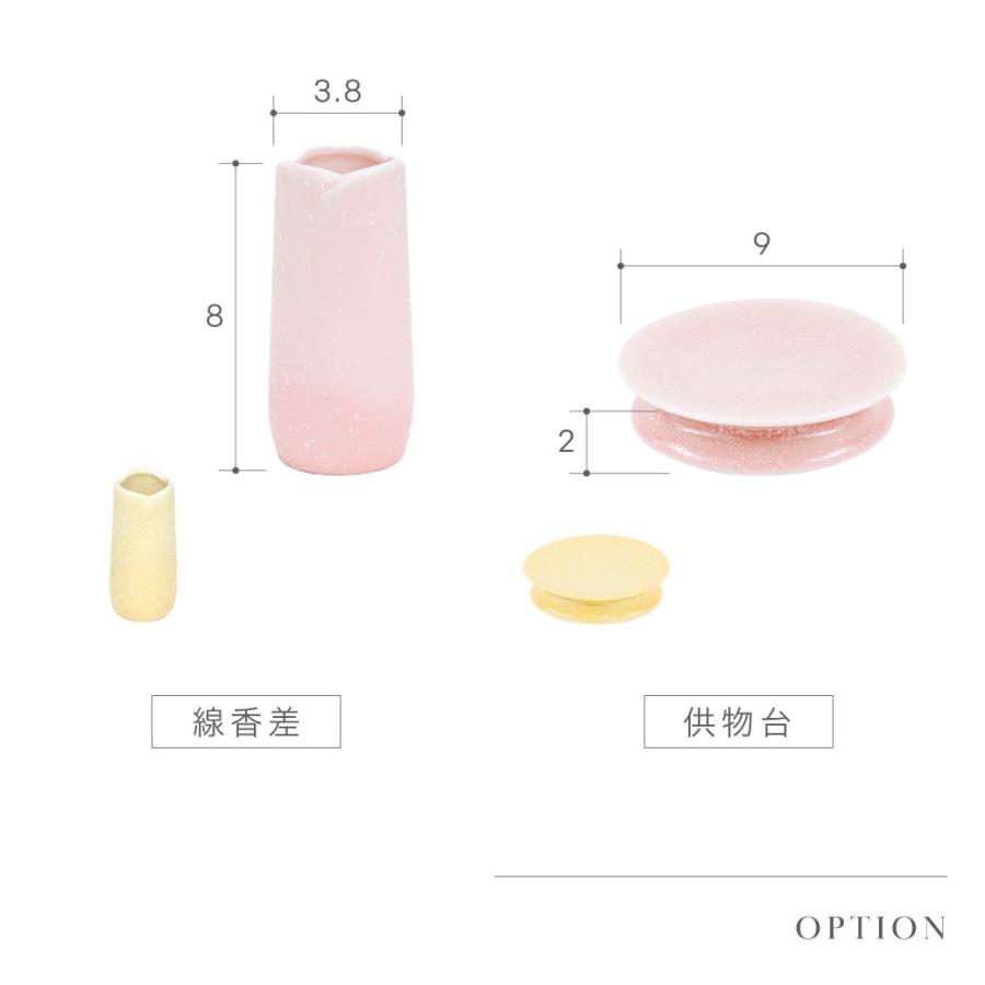 ミニ仏具 5点セット 五具足 「やわらぎ」 ゆず 中サイズ 花立 ミニ仏具 5点セット 五具足 「やわらぎ」 ゆず 中サイズ 花立