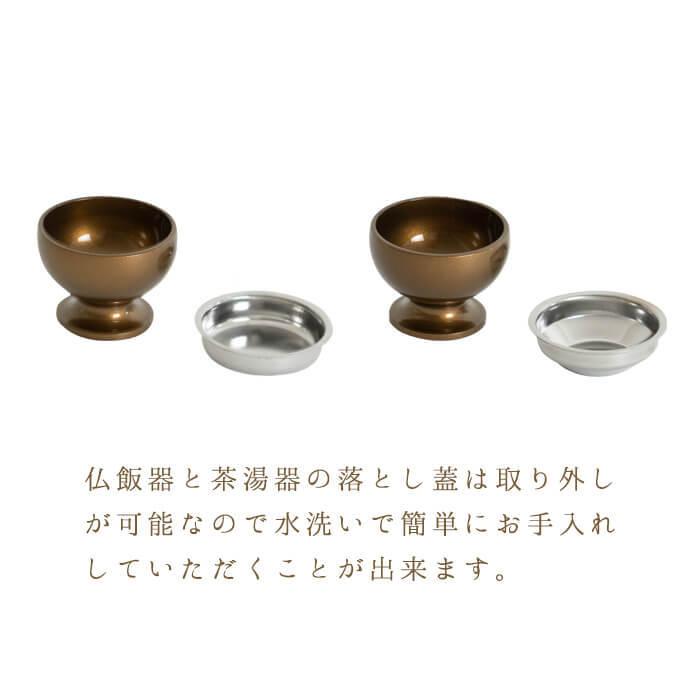 仏具 セット【ルミエール 2.0寸 6点セット 具足 選べる7カラー】 送料