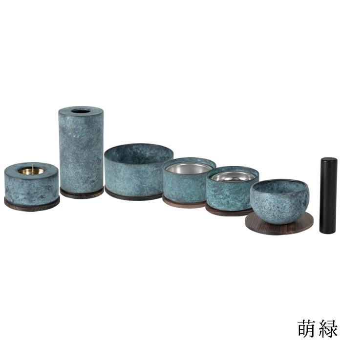 MAKOTO 七具足セット 選べる2色カラー 萌緑 墨黒【モダン仏具】 仏飯器