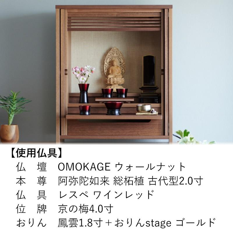 仏具 なごみ工房オリジナル仏具 セット 仏具セット モダン仏具セット 五具足 レスぺ 5点セット 高岡銅器 高岡産 仏壇 ミニ仏壇 国産仏具 送料無料 家具調用仏具_10