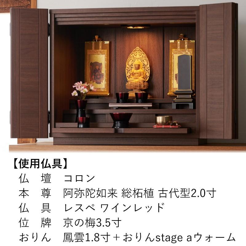 仏具 なごみ工房オリジナル仏具 セット 仏具セット モダン仏具 仏具 なごみ工房オリジナル仏具 セット 仏具セット モダン仏具