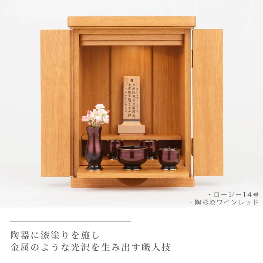 仏具 セット 仏具セット モダン仏具セット 五具足 さやか 陶彩漆 仏具 セット 仏具セット モダン仏具セット 五具足 さやか 陶彩漆