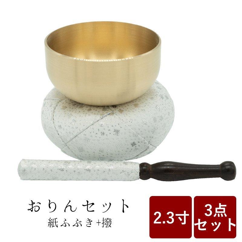 SALE／80%OFF】 仏壇仏具 おりんセット 小型仏壇 ミニ仏壇 家具調仏壇