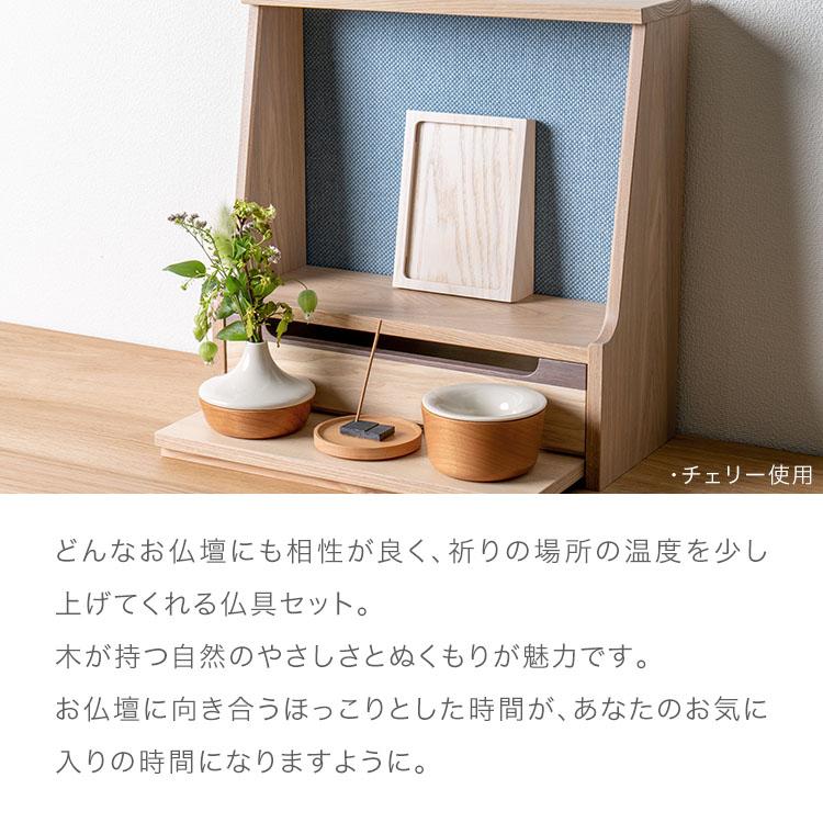 KAKEHASHI SERIES ミニ仏具セット 「ナチュラル系仏具セットA KAKEHASHI SERIES ミニ仏具セット 「ナチュラル系仏具セットA
