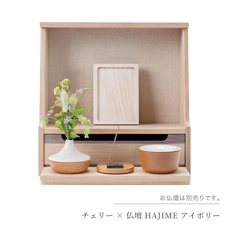 KAKEHASHI SERIES ミニ仏具セット 「ナチュラル系仏具セットA KAKEHASHI SERIES ミニ仏具セット 「ナチュラル系仏具セットA