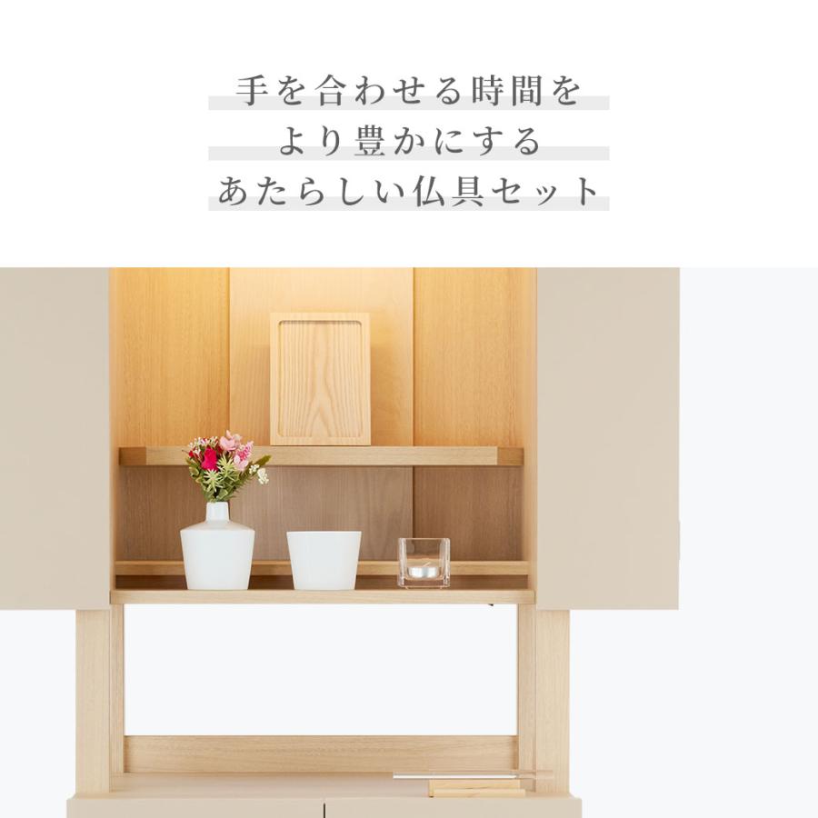 ミニ仏具セット 「ナチュラル系仏具セットC」 全2色 ライト ミニ仏具セット 「ナチュラル系仏具セットC」 全2色 ライト