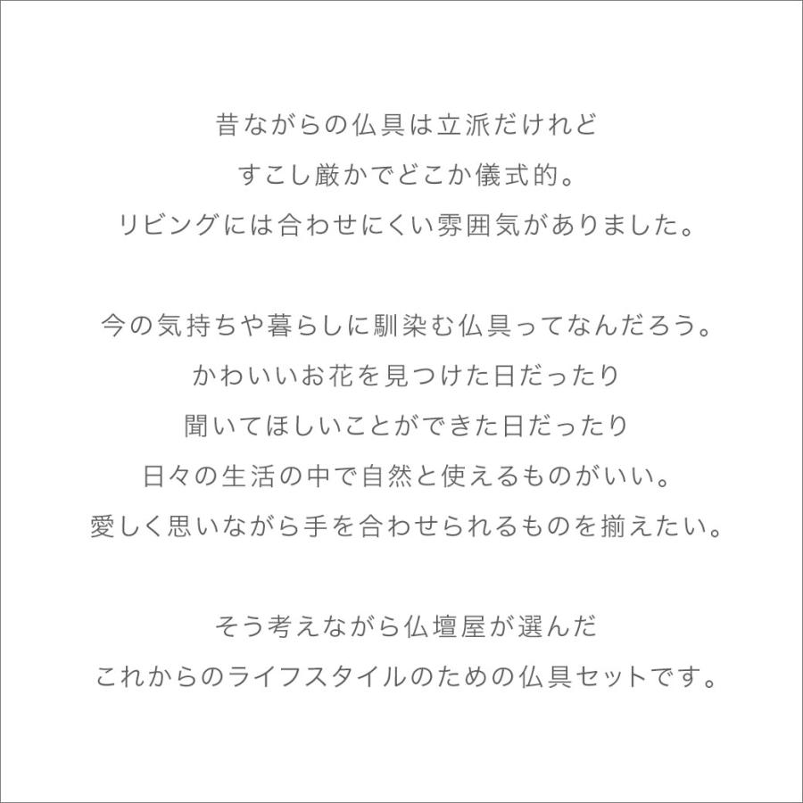 ミニ仏具セット 「ナチュラル系仏具セットC」 全2色 ライト ミニ仏具セット 「ナチュラル系仏具セットC」 全2色 ライト