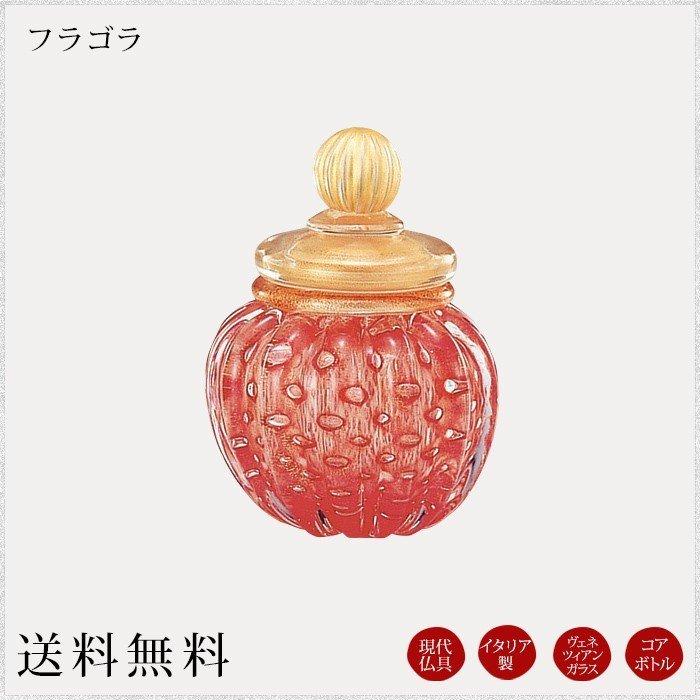 Feuerhand Jena Glas 赤.黄 2点と透明1点 【公式通販】