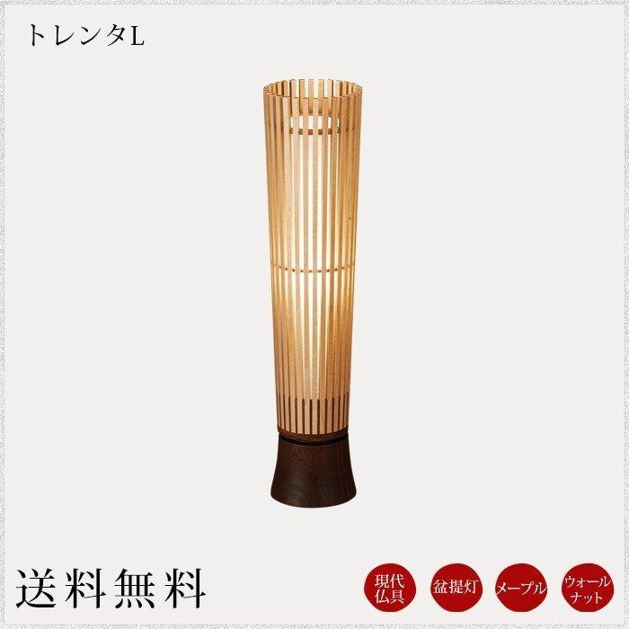 盆提灯 お盆 初盆 新盆 モダン 現代仏具 トレンタＬ 10号 11号 12号 お供 御供 御仏前 初盆セット 行燈