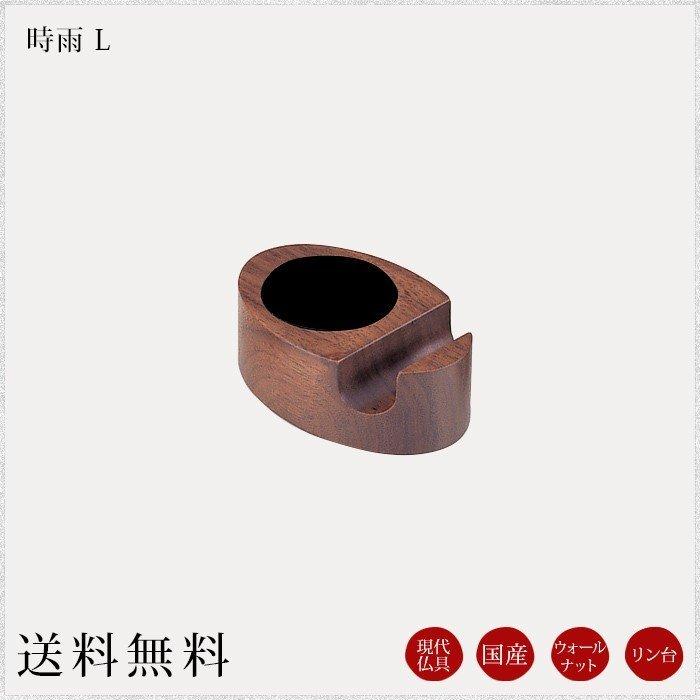 国産仏具 リン台 時雨 L