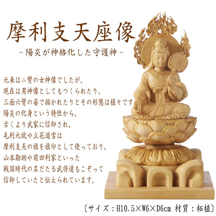 hhkkさん専用注文の品、神像4点セット 仏像 RIYAK 摩利支天座像 BASIC 高さ105mm 横幅60mm 奥行き60mm ご本尊