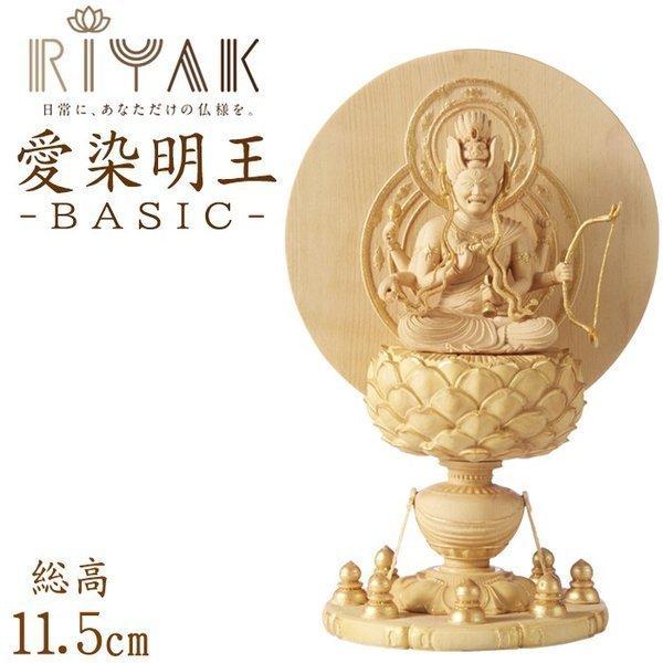 仏像 Riyak 愛染明王 Basic 高さ115mm 横幅58mm 奥行き58mm ご本尊様 守本尊 本尊 仏様 仏壇 フィギュア Butuzo Ry025 仏壇 位牌 線香の専門店なごみ工房 通販 Yahoo ショッピング