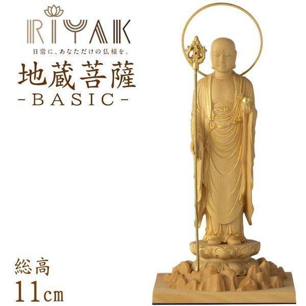 仏像 RIYAK 地蔵菩薩 BASIC 高さ110mm 横幅53mm 奥行き45mm ご本尊様