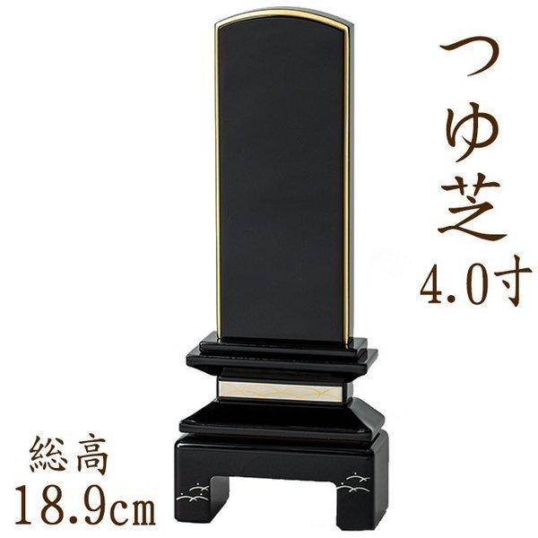 位牌 名入れ 国産位牌 京彩 つゆ芝 蒔絵 4 0寸 Ihai Hs011 仏壇 位牌 線香の専門店なごみ工房 通販 Yahoo ショッピング