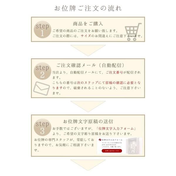 位牌 名入れ モダン おしゃれ 文字 込み 国産 お位牌 『送料無料』フューズ 3.5寸 文字彫り 戒名入れ 戒名_2