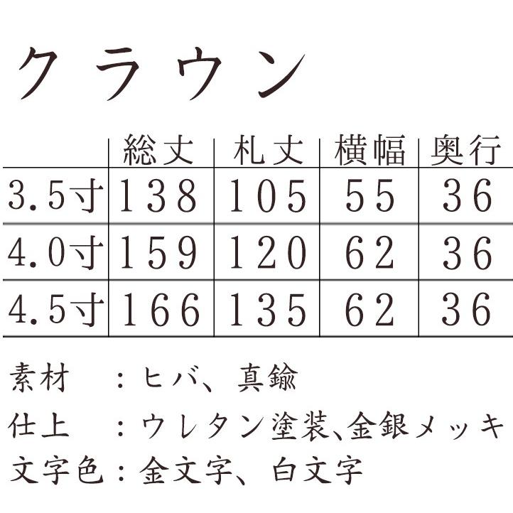 位牌 おしゃれ モダン お位牌 名入れ 国産 クラウン 4.5寸 レッド 名入れ 現代位牌 文字彫り 戒名入れ 戒名 手元供養_1