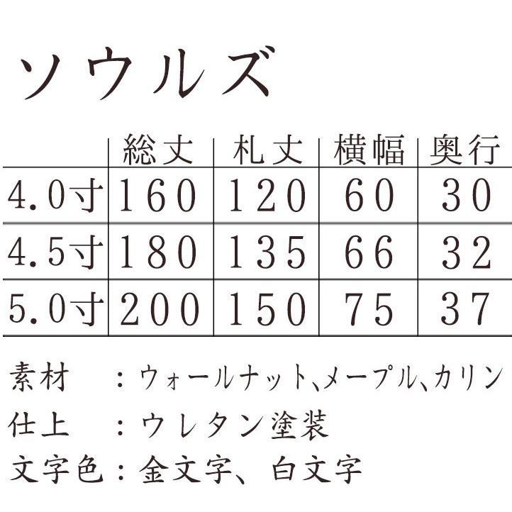 位牌 モダン おしゃれ お位牌 名入れ 送料無料 寄せ木位牌 ソウルズ 4.5寸_1
