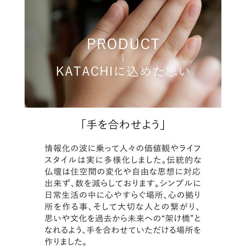 位牌 名入れ 無料 KATACHI ウォールナット メープル 4.0寸 モダン位牌 位牌 文字 込み 名入れ デザイナー位牌 オリジナル