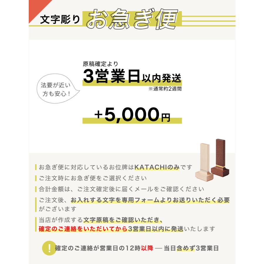 位牌 名入れ 無料 KATACHI ウォールナット メープル 4.0寸 モダン位牌 位牌 文字 込み 名入れ デザイナー位牌 オリジナル