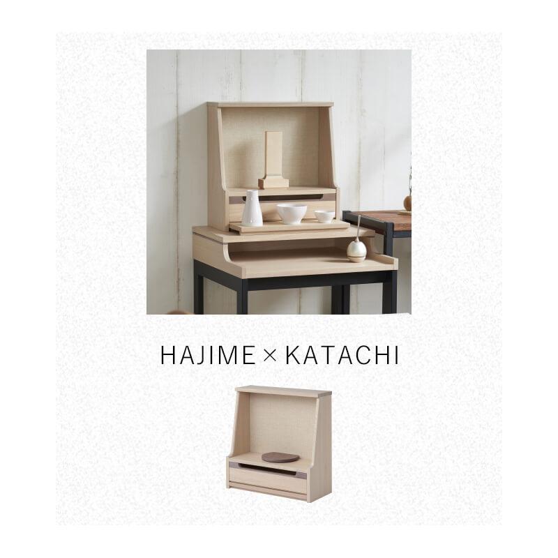 位牌 名入れ 無料 KATACHI ウォールナット メープル 4.0寸 モダン位牌 位牌 文字 込み 名入れ デザイナー位牌 オリジナル