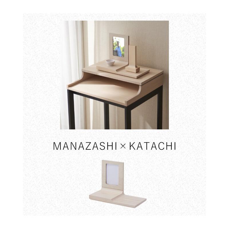 位牌 名入れ 無料 KATACHI ウォールナット メープル 4.0寸 モダン位牌 位牌 文字 込み 名入れ デザイナー位牌 オリジナル