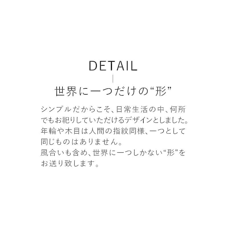 位牌 名入れ 無料 KATACHI ウォールナット メープル 4.0寸 モダン位牌 位牌 文字 込み 名入れ デザイナー位牌 オリジナル