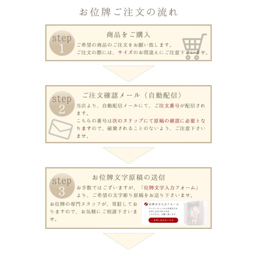 位牌 名入れ モダン おしゃれ 文字 込み 国産 お位牌 春秋 4.0寸位牌 送料無料
