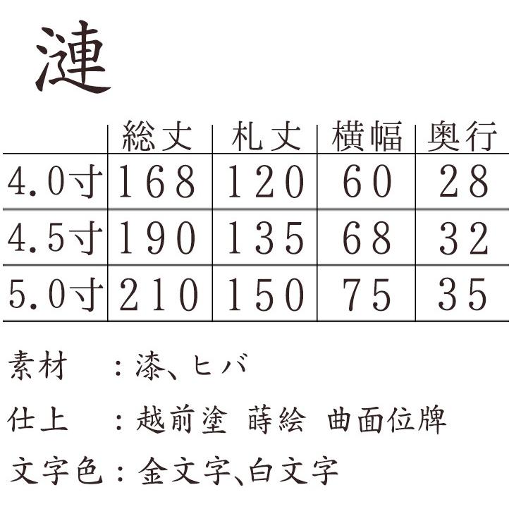 位牌 名入れ モダン おしゃれ 文字 込み 国産 お位牌 漣 4.0寸位牌 送料無料_1