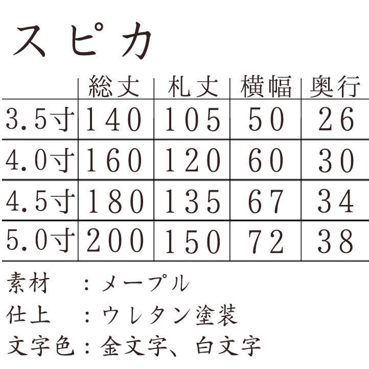 位牌 名入れ モダン おしゃれ 文字 込み 国産 お位牌 スピカ 3.5寸位牌 送料無料_1
