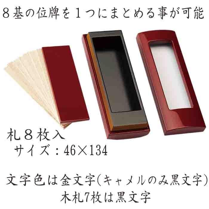 位牌 名入れ モダン おしゃれ 文字 込み 国産 お位牌 アンサンブル 位牌 送料無料_1