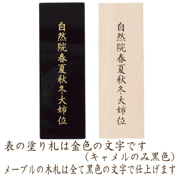 位牌 名入れ モダン おしゃれ 文字 込み 国産 お位牌 アンサンブル 位牌 送料無料_2