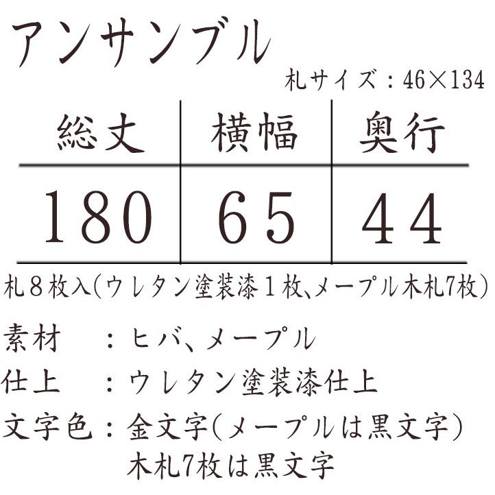 位牌 名入れ モダン おしゃれ 文字 込み 国産 お位牌 アンサンブル 位牌 送料無料_4