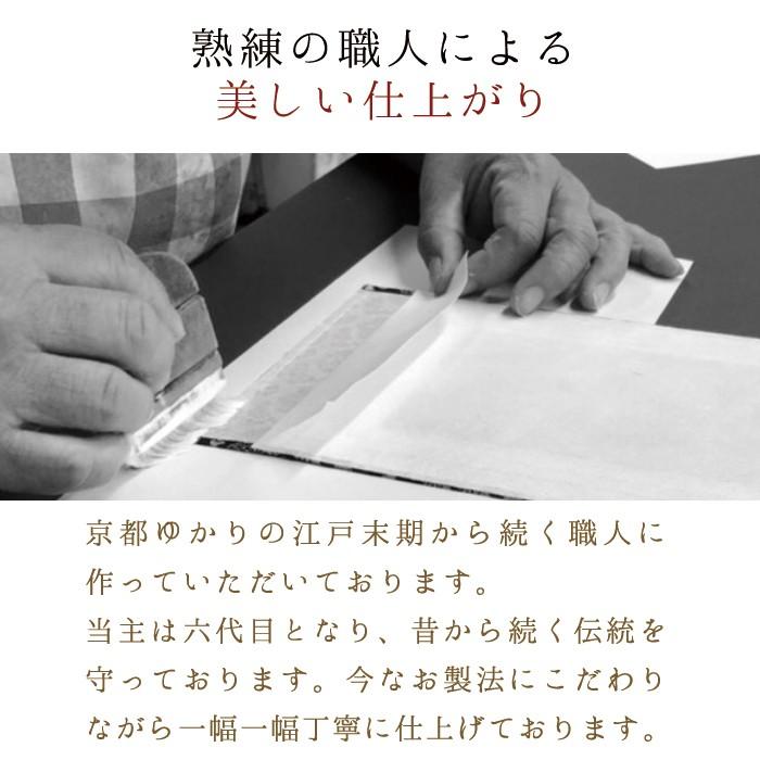 掛け軸 掛軸 ご本尊 もくらん 20代 両脇 各宗派選択可能 禅宗 天台宗 曹洞宗 浄土宗 浄土真宗 浄土真宗本願寺派 真宗大谷派 真言宗 臨済宗妙心寺派 日蓮宗｜nagomikobo｜02