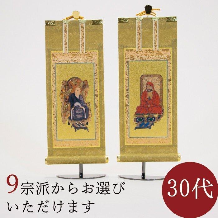 彩色木版刷 吉野曼荼羅」木版画 1枚|仏教美術 不動明王 真言宗 弘法