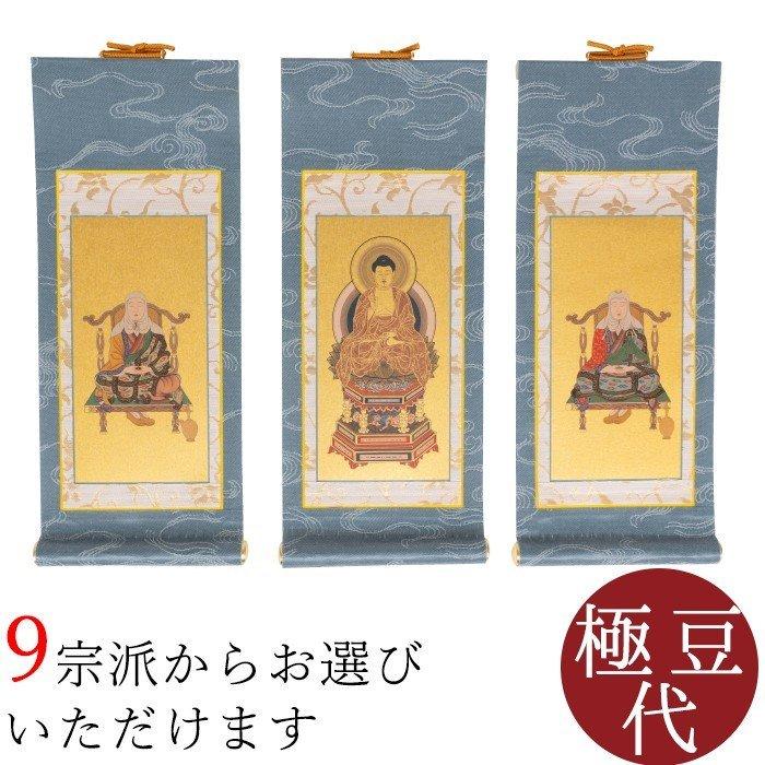 【極美品】創価学会　日蓮正宗ご本尊　日達上人書写　金色装飾　掛軸　表装替え済み 極美品】創価学会 日蓮正宗ご本尊 日達上人書写 金色装飾 掛軸 表装