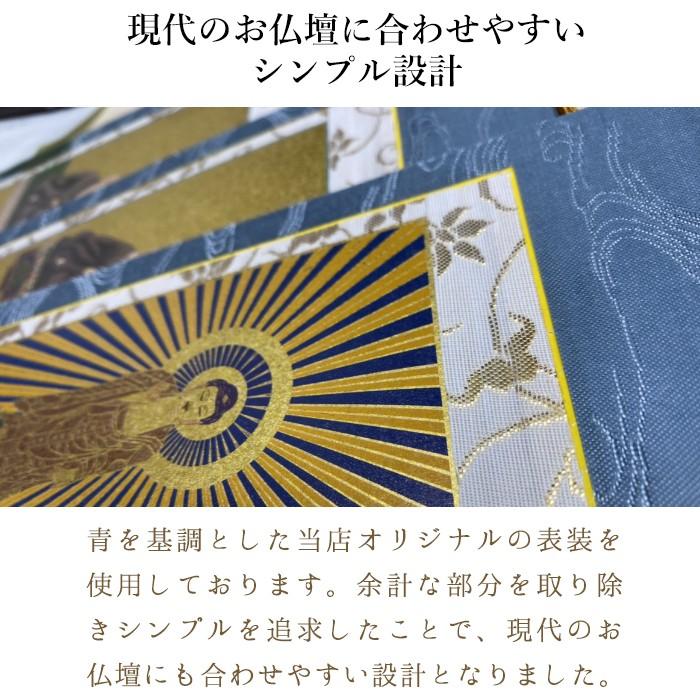 掛け軸 掛軸 ご本尊 きよみず 豆代 3幅 各宗派選択可能 禅宗 天台宗 曹洞宗 浄土宗 浄土真宗 浄土真宗本願寺派 真宗大谷派 真言宗 臨済宗妙心寺派 日蓮宗｜nagomikobo｜03