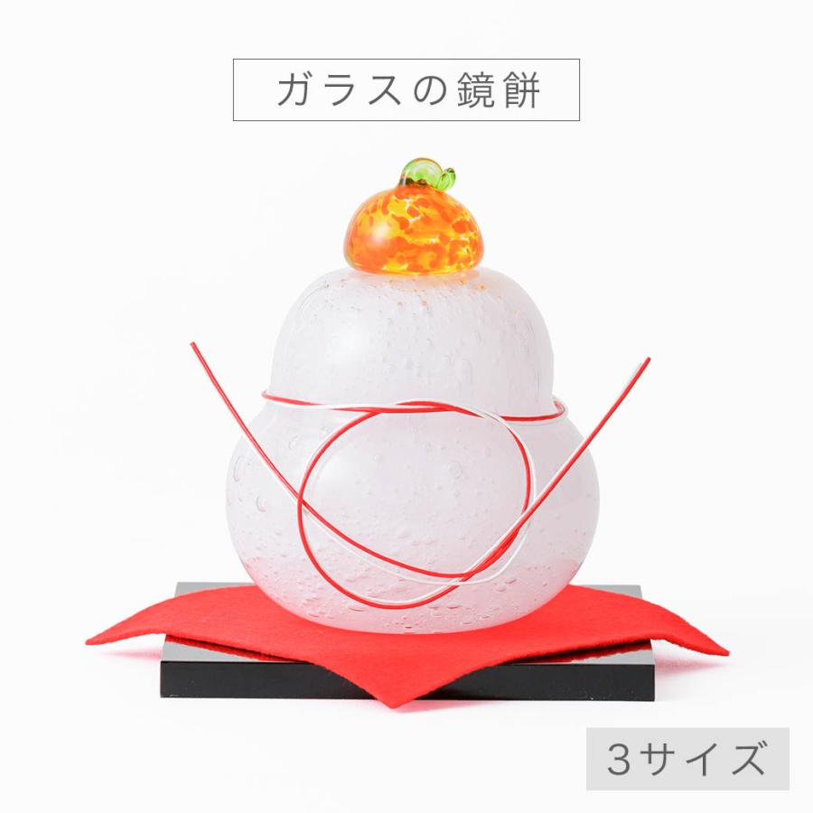 正月飾り 「ガラスの鏡餅 大」 水引・敷板・毛氈付き 伊藤泰三 迎春