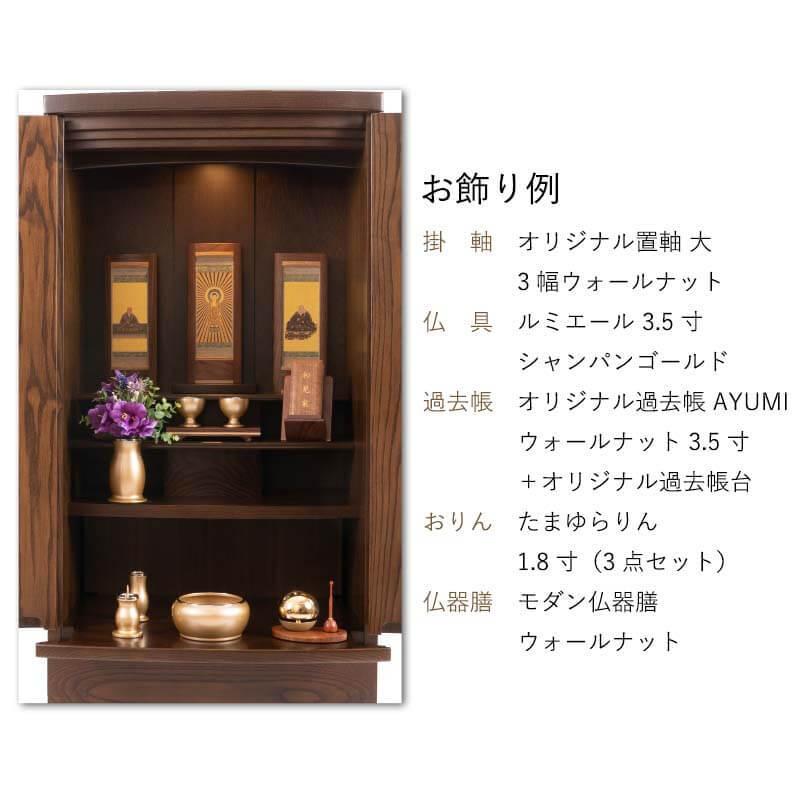 モダン仏壇 38号セルト 送料無料 国産仏壇 モダン仏壇 送料無料