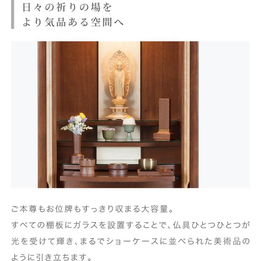 なごみ工房 モダン 巻戸 床置き仏壇 「ウルス」 全2色 タモ